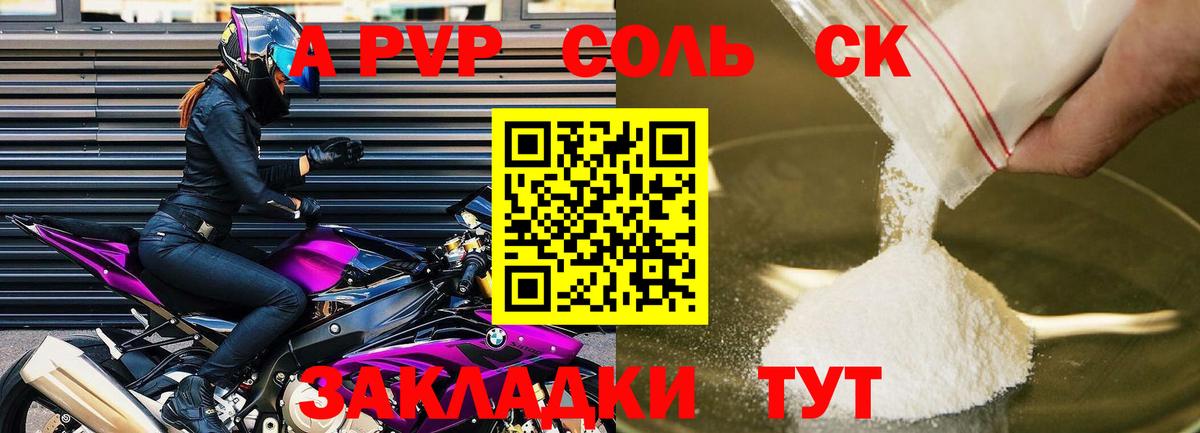 APVP СК КРИС Астрахань