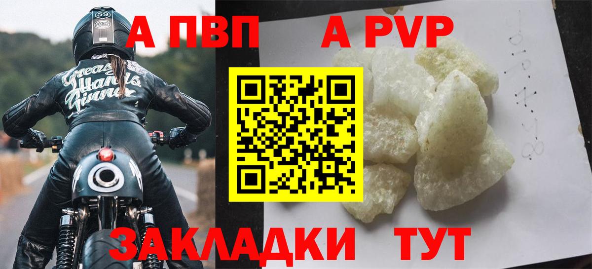 Alfa_PVP мука  Alfa_PVP мука  Астрахань  A-PVP кристаллы  Вход с VPN 