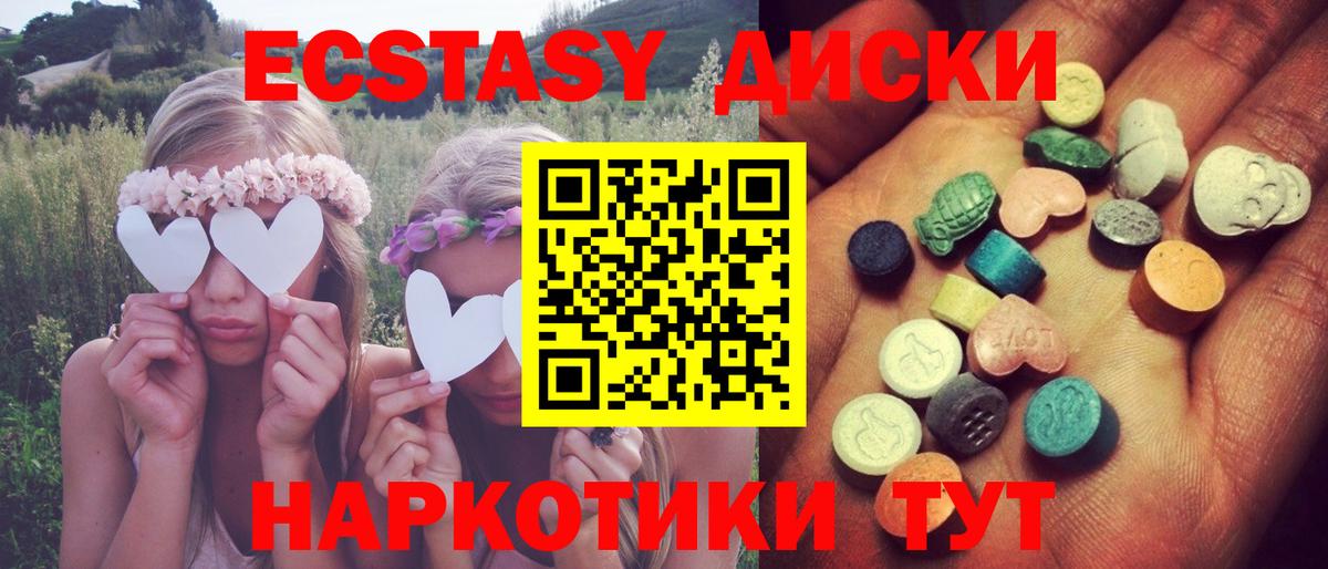 Ecstasy  ЭКСТАЗИ круглые  Ecstasy Cube  Вход с VPN  Астрахань 