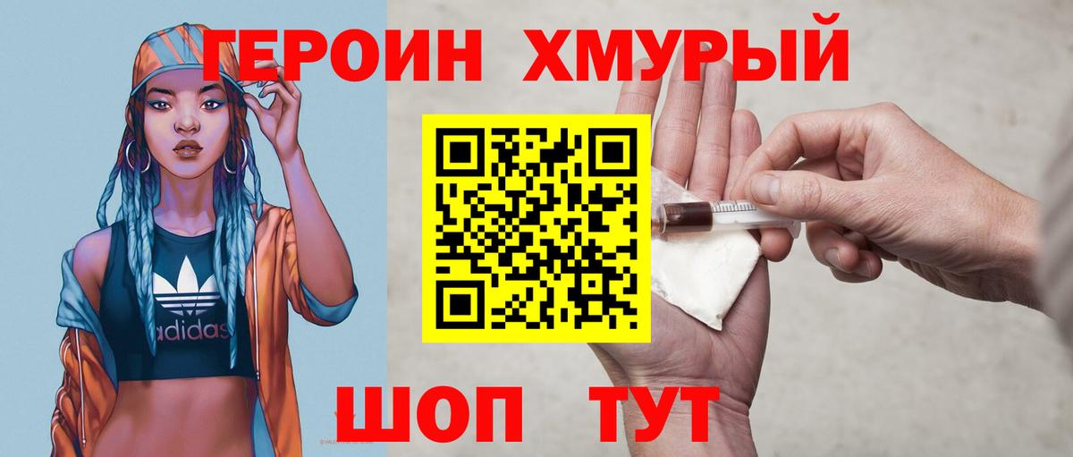 Астрахань  Героин Афган  Вход с VPN 