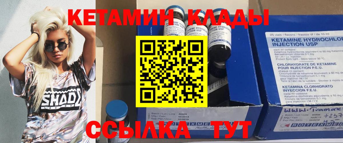 Астрахань  КЕТАМИН ketamine  Вход с VPN 