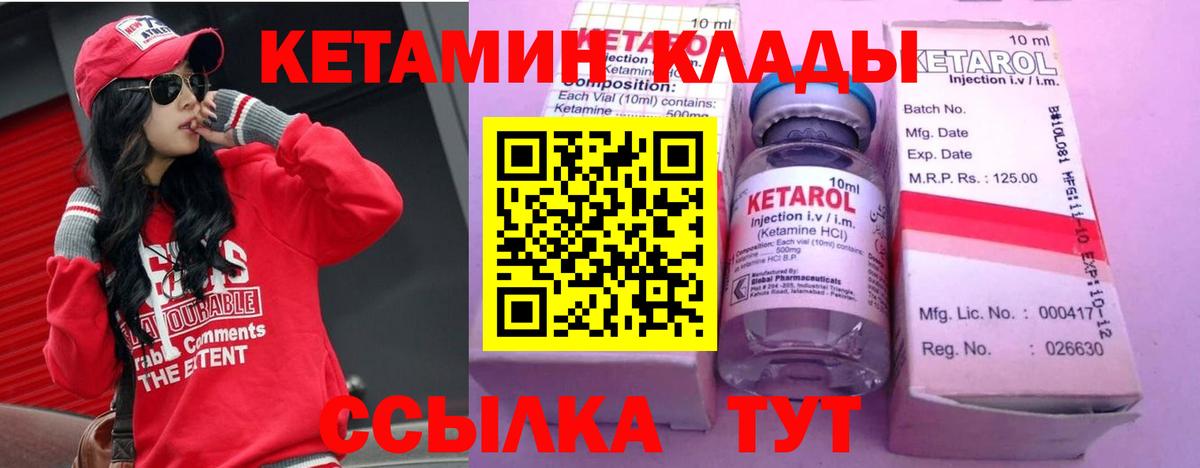 КЕТАМИН ketamine Астрахань