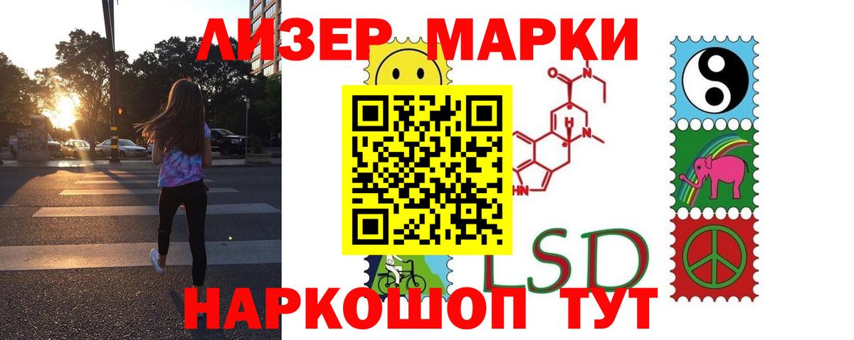 LSD-25 экстази ecstasy Астрахань