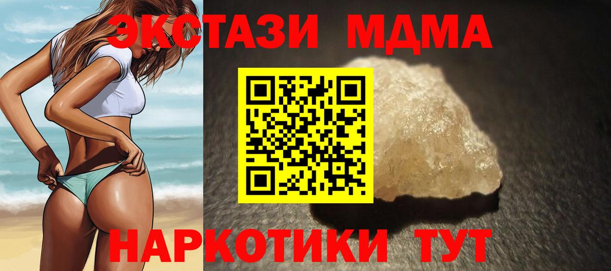 МДМА  МДМА crystal  Вход с VPN  Астрахань  МДМА VHQ 