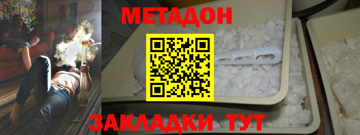 дарк нет формула  Вход с VPN  Астрахань  Метадон мёд  Метадон methadone    зеркало 