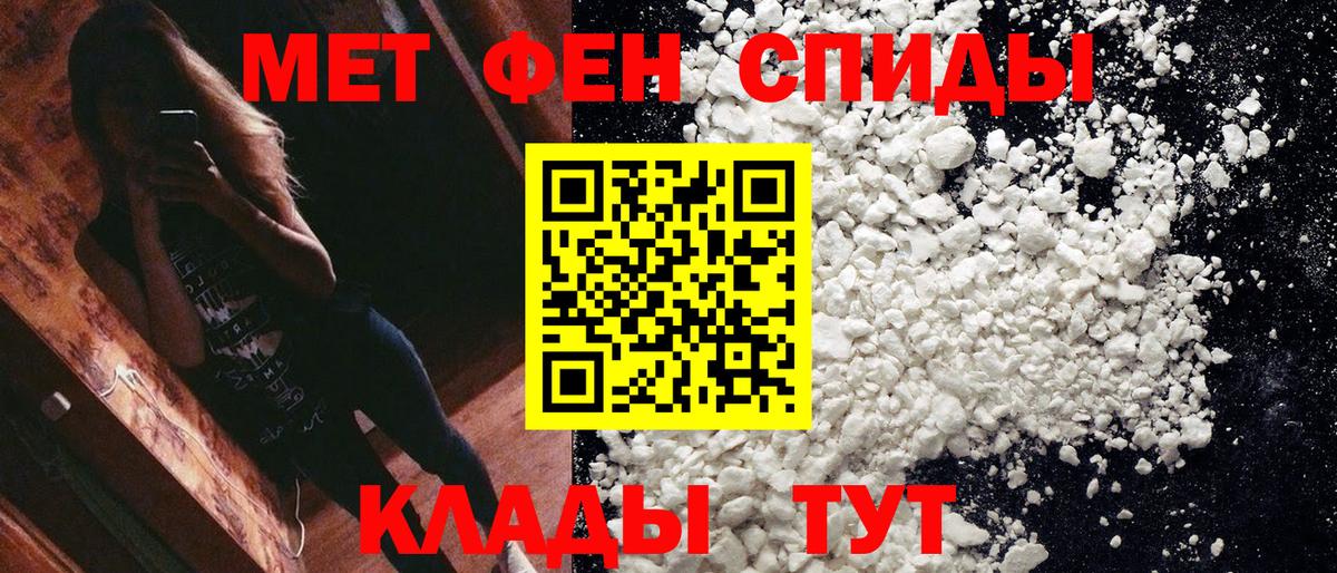 МЕТАМФЕТАМИН Methamphetamine Астрахань