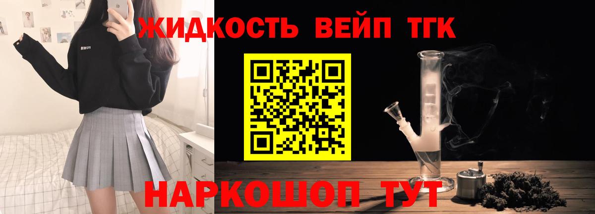 ТГК вейп  Вход с VPN      ТГК Wax  Астрахань  закладки 